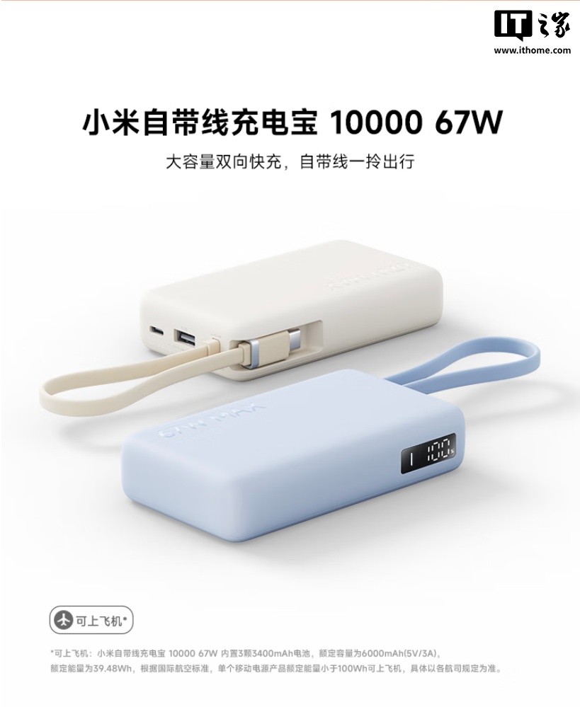 149 Ԫ�����Ϸɻ���С���Դ��߳�籦 10000 67W ����Ԥ�ۣ�֧�� 67W ���