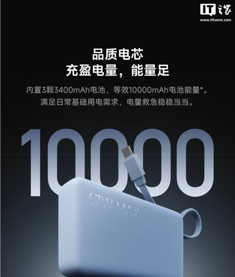 149 Ԫ�����Ϸɻ���С���Դ��߳�籦 10000 67W ����Ԥ�ۣ�֧�� 67W ���