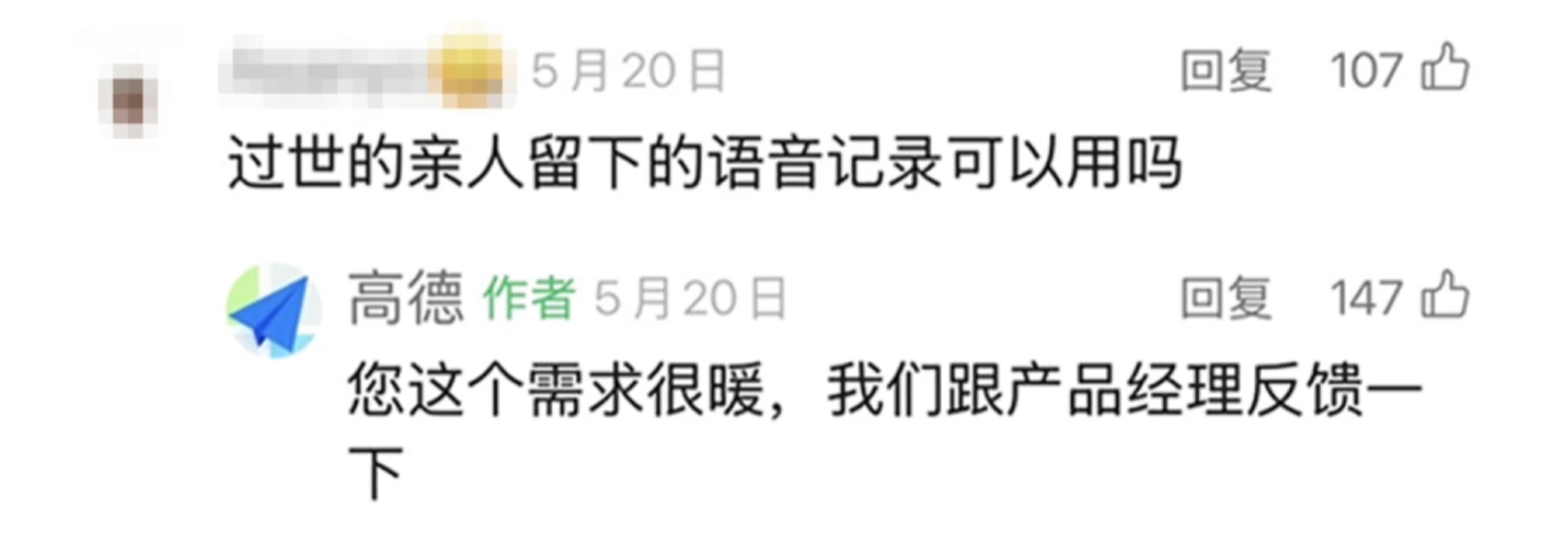 科技让爱有回声:高德地图 AI 自制导航语音功能开放,用户再次听到已故父亲的“唠叨” 科技让爱有回声:高德地图 AI 自制导航语音功能开放,用户再次听到已故父亲的“唠叨”