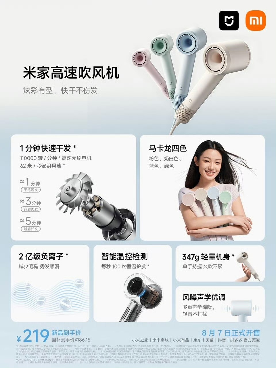 С���׼Ҹ��ٴ�������ۣ�1 ���ӿ��ٸɷ������ּ� 219 Ԫ / ������ 186.15 Ԫ