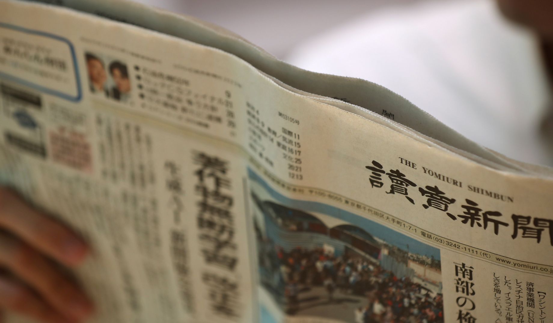 日本报业巨头《读卖新闻》起诉 Perplexity AI 侵犯版权,索赔 21 亿日元 日本报业巨头《读卖新闻》起诉 Perplexity AI 侵犯版权,索赔 21 亿日元