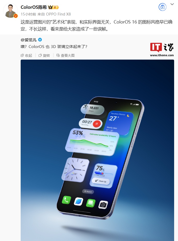 OPPO ��ϣ���� ColorOS 16 ϵͳ���� 3D ����������ͼ��������ȷ��