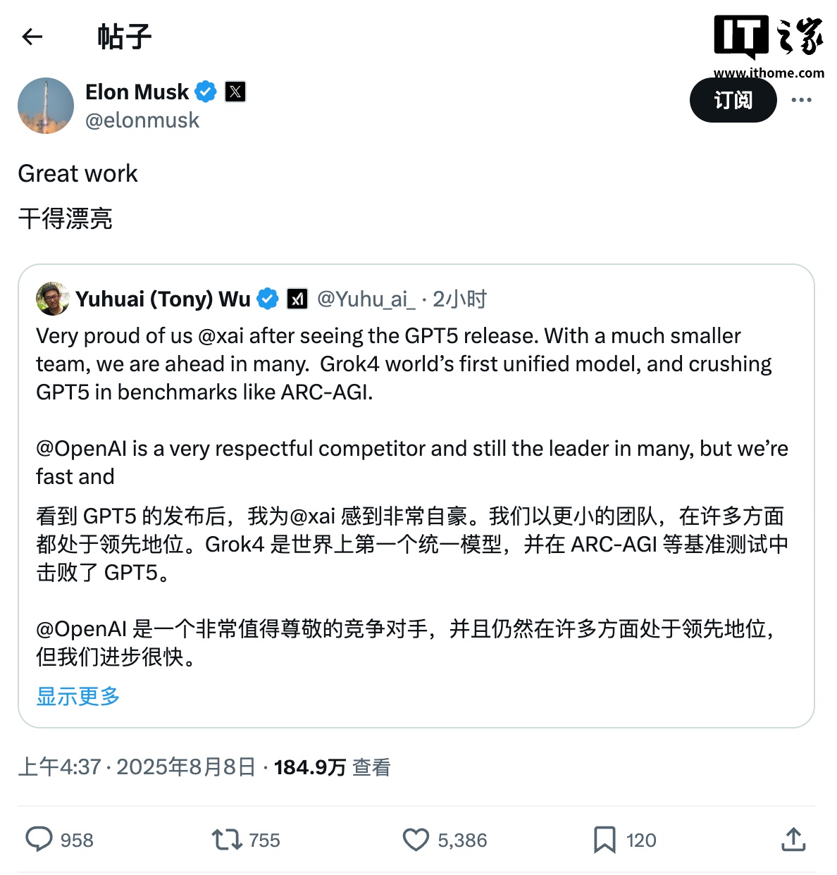 xAI 联合创始人叫板 OpenAI:我们以更小的团队取得很多的领先优势 xAI 联合创始人叫板 OpenAI:我们以更小的团队取得很多的领先优势