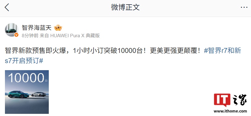 ���������ǽ��¿�˫ 7 ����Ԥ�� 1 СʱС��ͻ�� 10000 ̨��25.8 ��Ԫ��