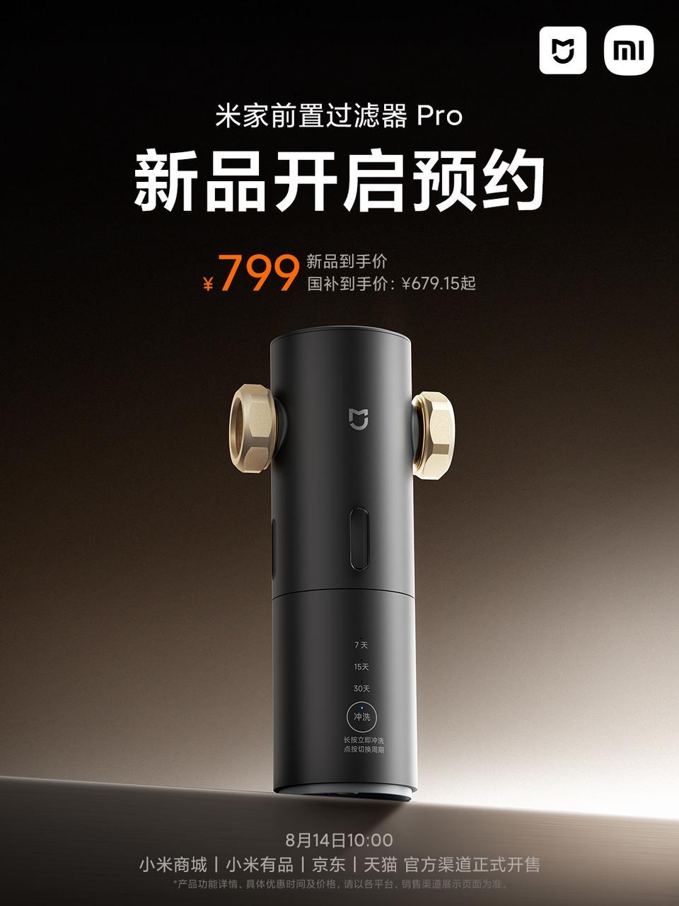 С���Ƴ��׼�ǰ�ù����� Pro������������ˮ����ɳ�����⡢ë�������ʣ�ȯ�� 769 Ԫ