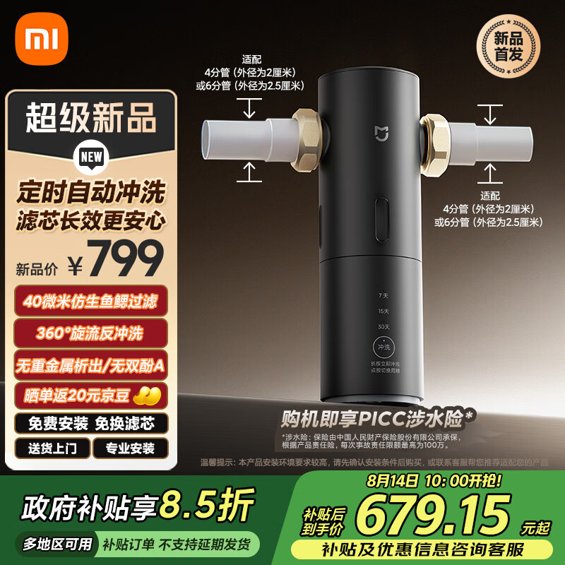 С���Ƴ��׼�ǰ�ù����� Pro������������ˮ����ɳ�����⡢ë�������ʣ�ȯ�� 769 Ԫ