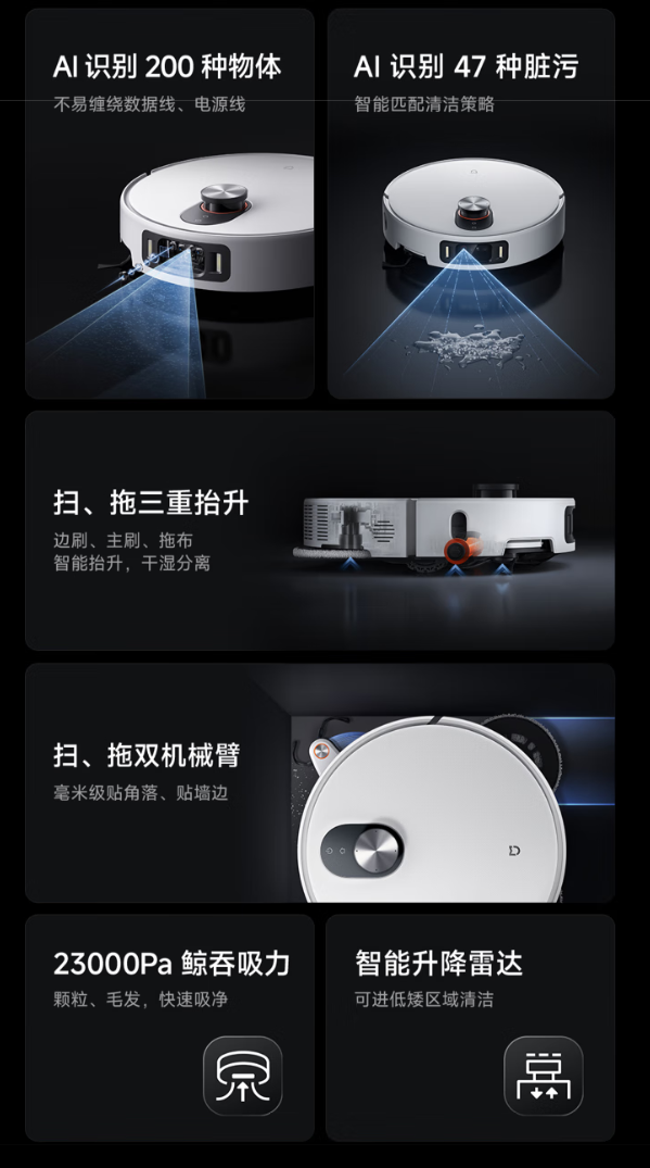 小米米家扫拖机器人 5 Pro 开售:AI 三摄全景识别,3999 元起 小米米家扫拖机器人 5 Pro 开售:AI 三摄全景识别,3999 元起