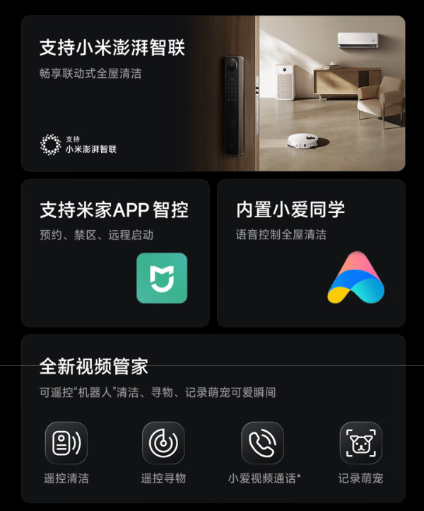 小米米家扫拖机器人 5 Pro 开售:AI 三摄全景识别,3999 元起 小米米家扫拖机器人 5 Pro 开售:AI 三摄全景识别,3999 元起
