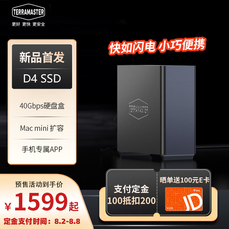 λ USB4 ȫ RAID Ӳ̺ D4 SSD Ԥּۣ 1579 Ԫ