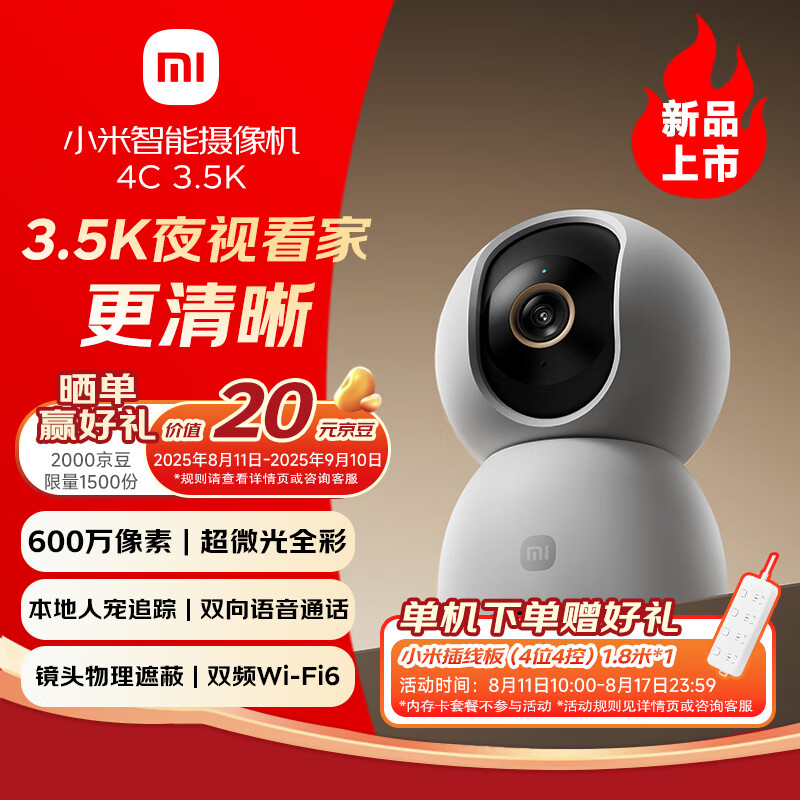 С����������� 4C 3.5K �ϼܣ�600 ������ + �����˳��⣬199 Ԫ