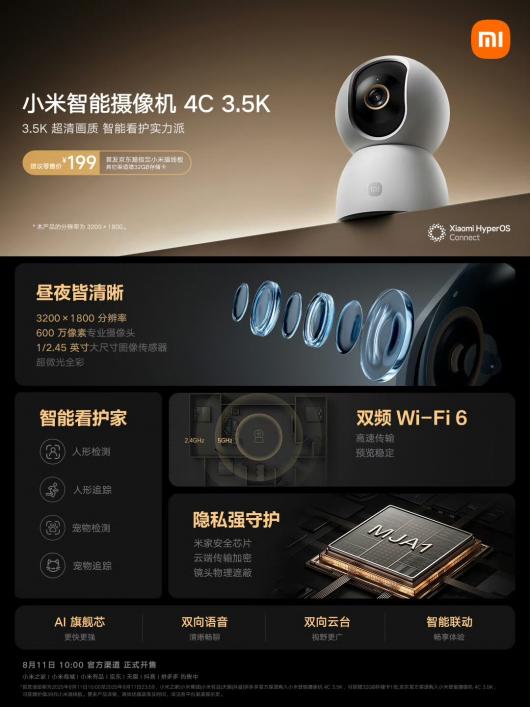 小米智能摄像机 4C 3.5K 上架:600 万像素 + 本地人宠检测,199 元 小米智能摄像机 4C 3.5K 上架:600 万像素 + 本地人宠检测,199 元