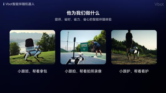 维他动力发布国内首个智能伴随机器人,年底上市 维他动力发布国内首个智能伴随机器人,年底上市