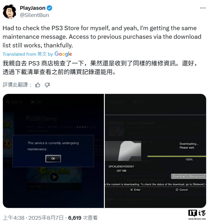  PS3 Ϸ̵ͻ崻ҵǡͣǰס