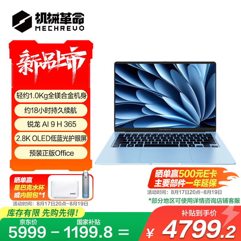 еƳ 5999 Ԫҫ 14 »AMD AI 9H 365 2.8K 120Hz OLED  4799.2 Ԫ