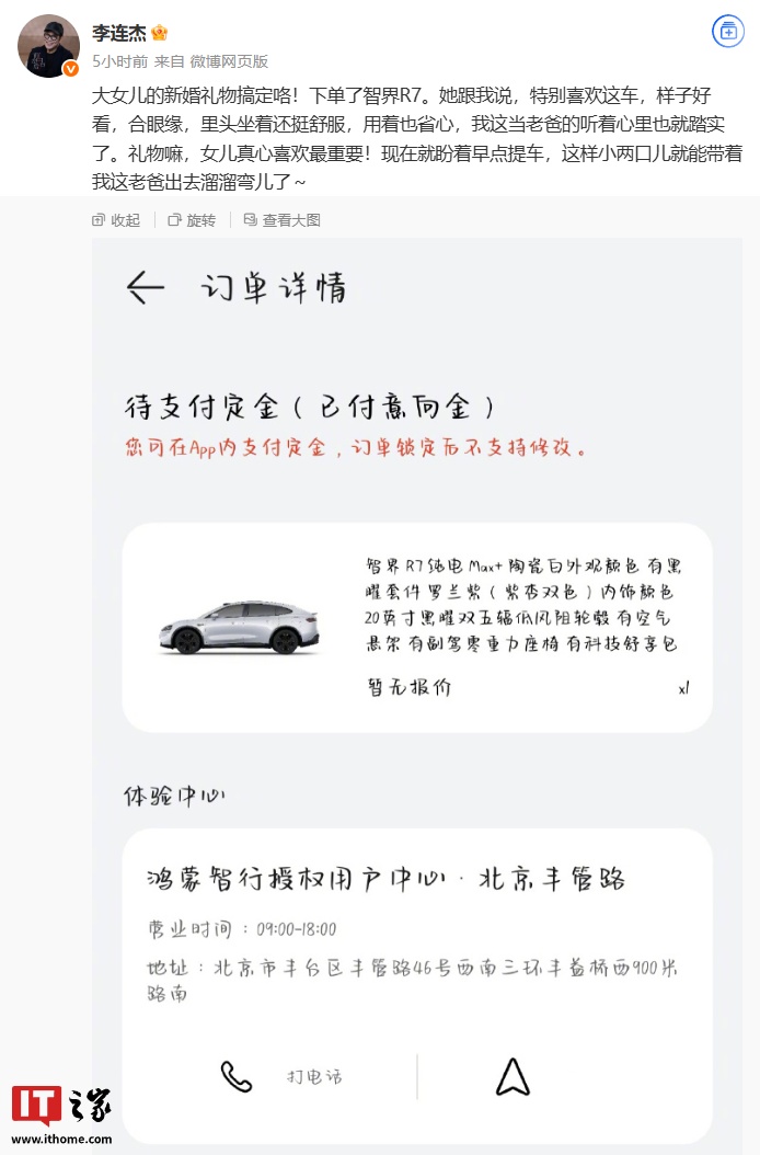 ���������ǽ��¿�����Ԥ�� 8 СʱС��ͻ�� 2 ��̨��25.8 ��Ԫ��