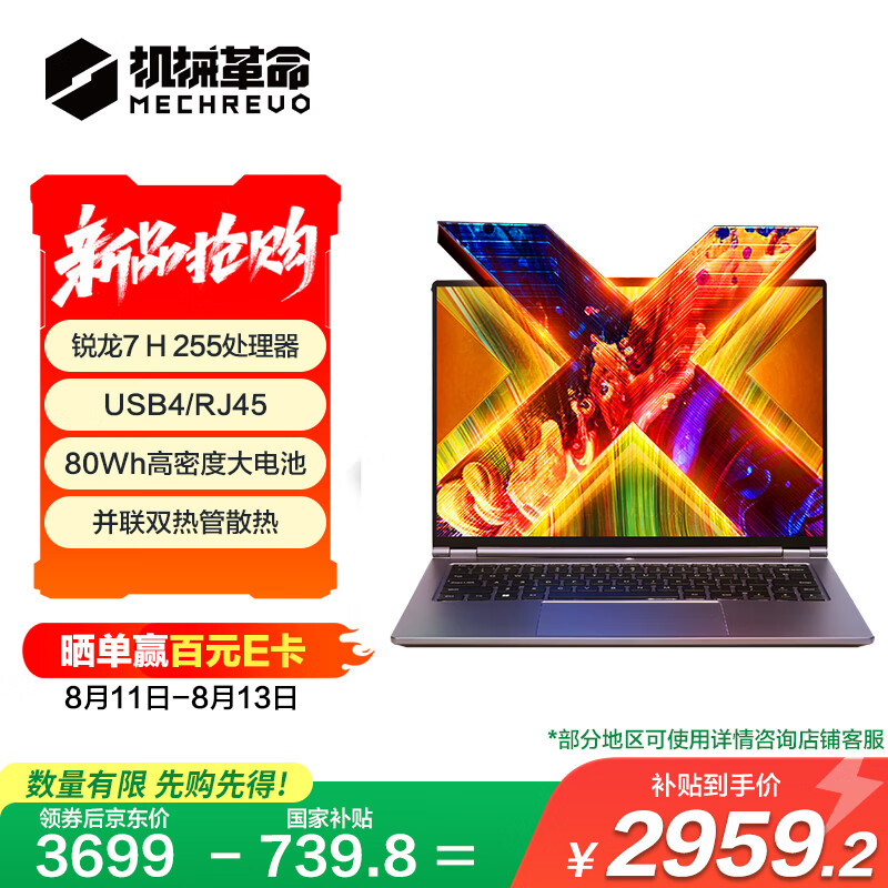 еƳ 3699 Ԫ޽ 14X »AMD R7 H 255 2959.2 Ԫ