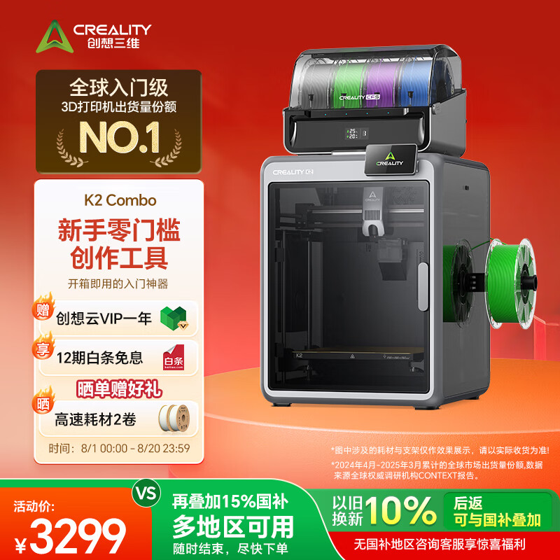3199 Ԫά K2 / Pro ϵ 3D ӡϽܡ4 Ӣ紥ʾ