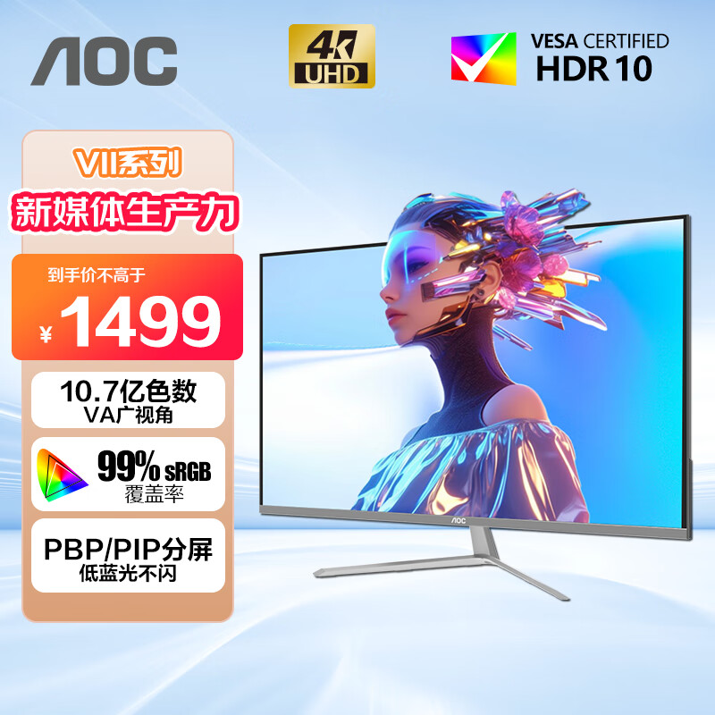 4K 60Hz1499 Ԫ AOC Ƴ 31.5 ӢʾU32V11N