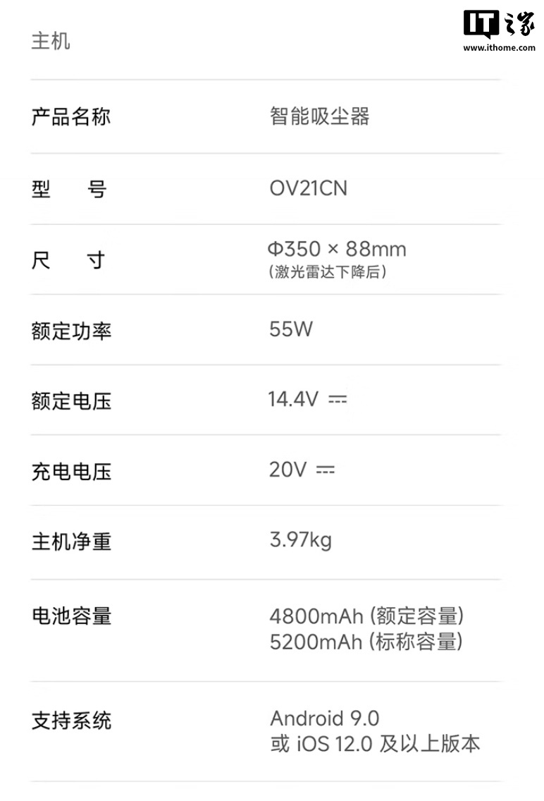 23000Pa  + ϴࣺ3849 ԪС׼ɨػ 5 Pro 