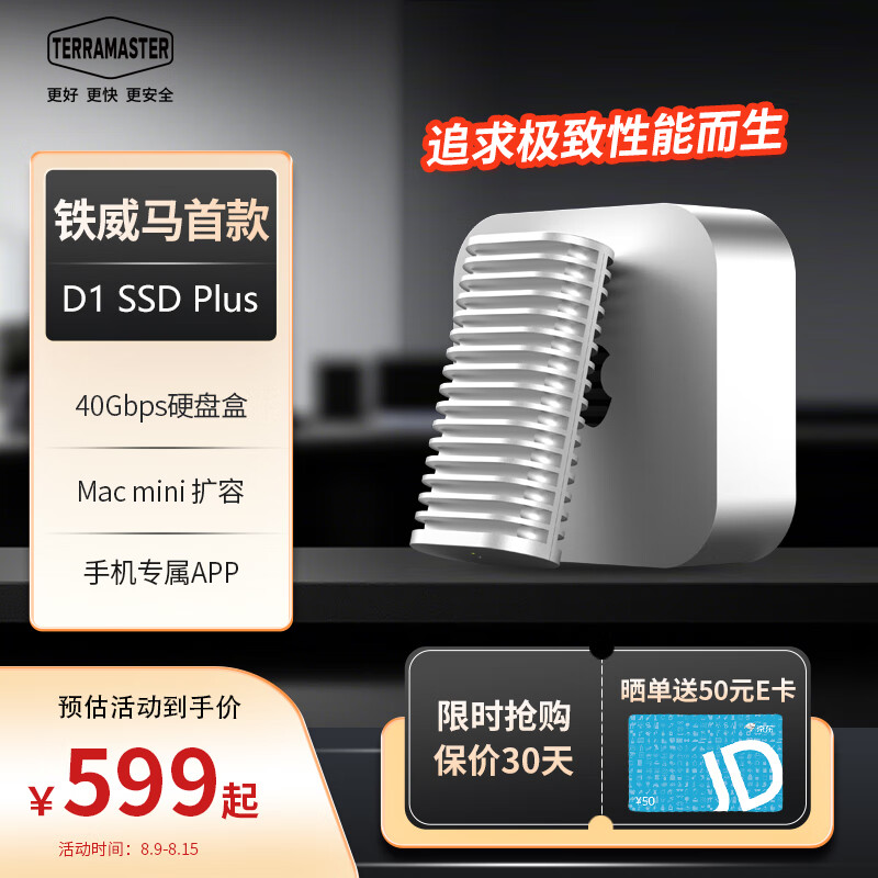 599 Ԫ USB4 40Gbps ƶӲ̺ D1 SSD Plus  CNC ɢ
