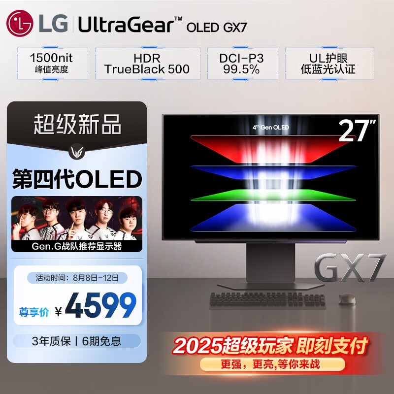 LG ׿Ĵ OLED ʾ 27GX700A ۣ26.5 Ӣ 2K 280Hz4599 Ԫ