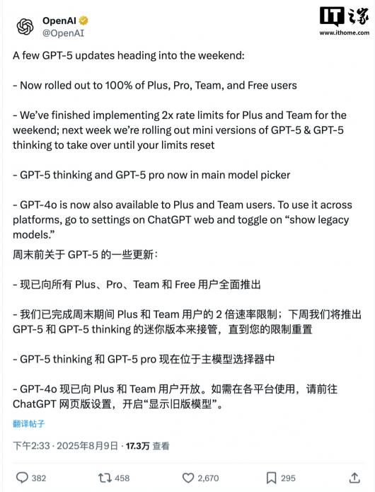 OpenAI ���� ChatGPT-4o ���� Plus �� Team �û��������ߣ������Ƴ������ GPT-5