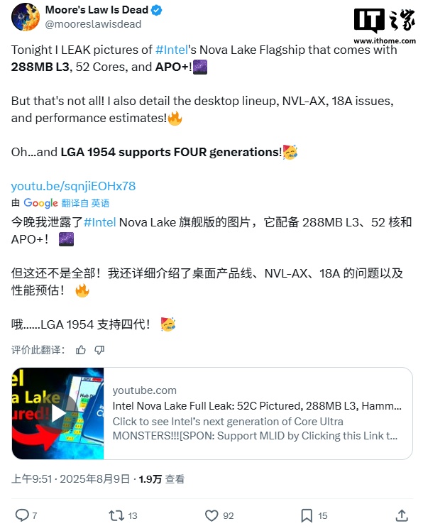 Ӣض LGA 1954 ؽ 4  CPU ֧֣Nova Lake  52  + 288MB L3 棬Ϸܽ ARL  30~45%