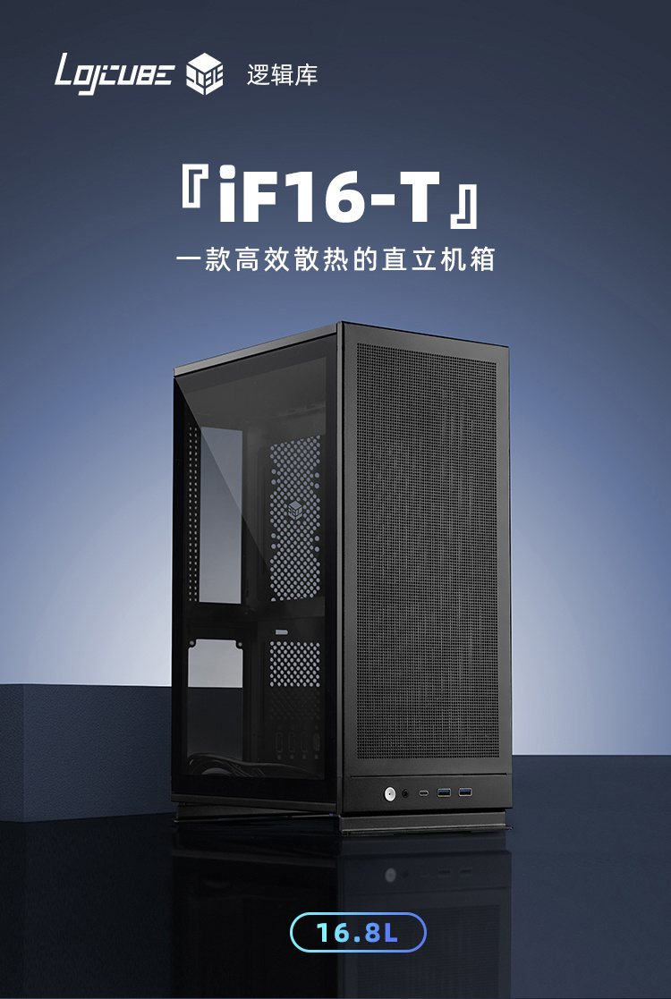 еʦƳʽ ITX  iF16-T / ĲԿ˫ģл