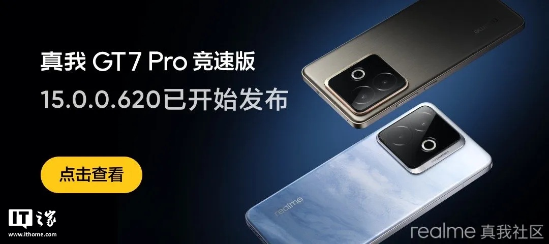 ͻܼٳ¿أ GT7 Pro ֻٰ realme UI 6 15.0.0.620 һ Boost ģʽ