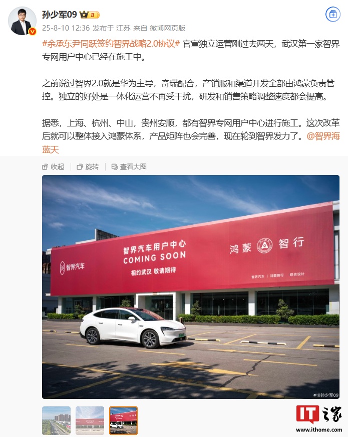 �ǽ�Ʒ��ս�� 2.0 ������Ч����Ϣ���人�׼��ǽ�ר���û���������ʩ����