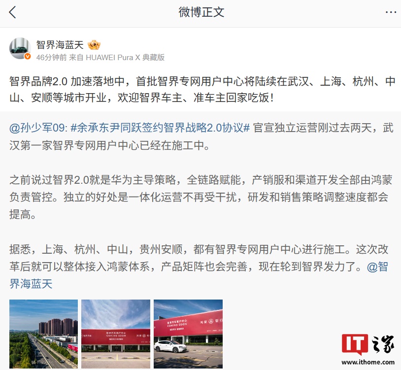 �ǽ�Ʒ�� 2.0 ������أ�����ר���û����Ľ����人���Ϻ������ݵȳ��п�ҵ�������ɽ���Է�