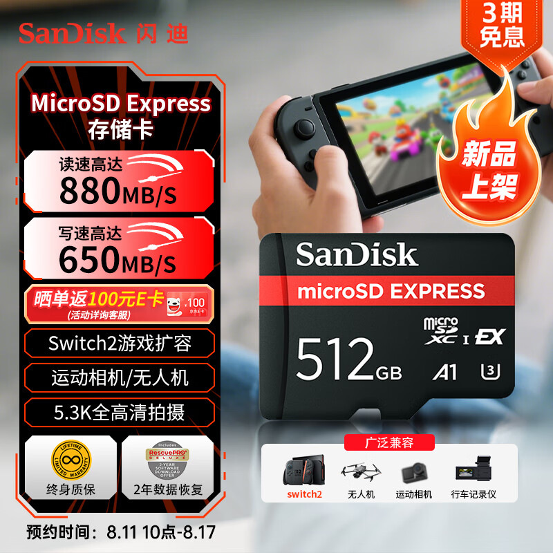 Ƴ 512GB MicroSD Express 洢Ʒд 650~880MB/s ֧ Switch 21499 Ԫ