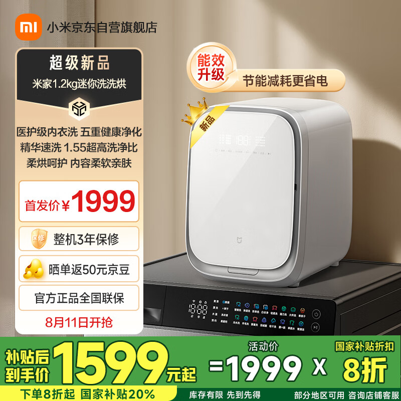 С���Ƴ��׼�ϴ�»�������ϴ��ϴ�� 1.2kg��35����˿������棬���� 1999 Ԫ