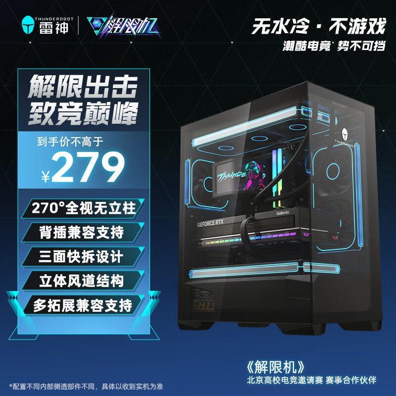 279 Ԫ�������׿�̨ʽ���䡰����ʿ?����������ԤԼ���ڰ�˫ɫ��ѡ�������ṩ ATX / M-ATX ����