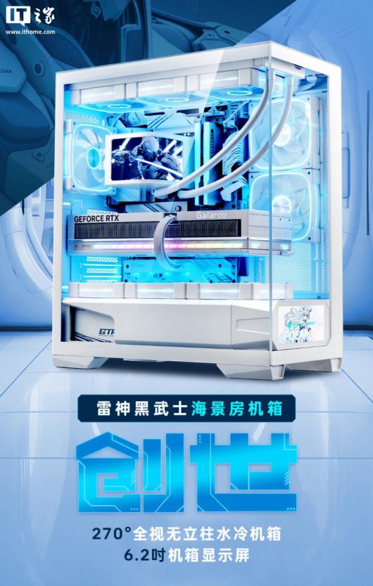 279 Ԫ�������׿�̨ʽ���䡰����ʿ?����������ԤԼ���ڰ�˫ɫ��ѡ�������ṩ ATX / M-ATX ����