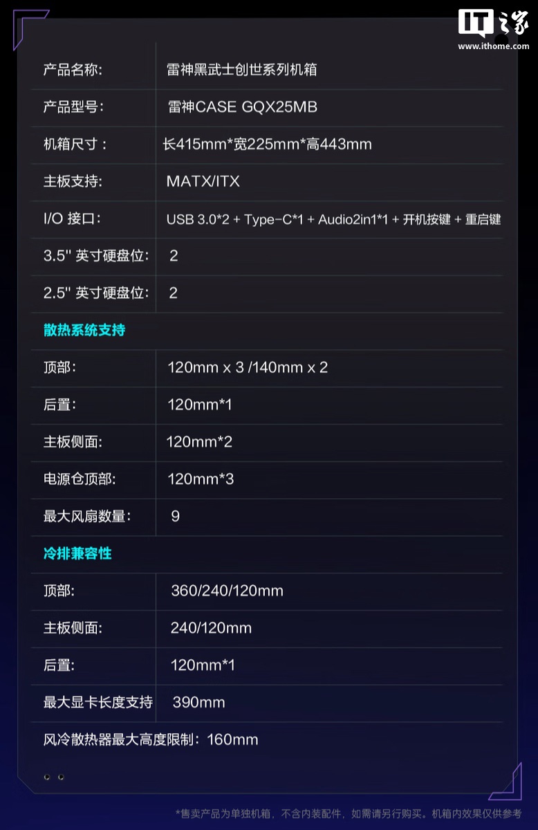 279 Ԫ�������׿�̨ʽ���䡰����ʿ?����������ԤԼ���ڰ�˫ɫ��ѡ�������ṩ ATX / M-ATX ����