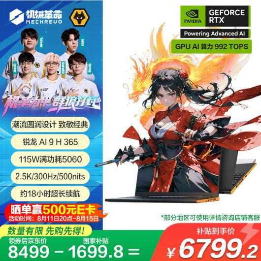 8499 Ԫе 16X ϷۣAI 9 H 365 + RTX5060/5070