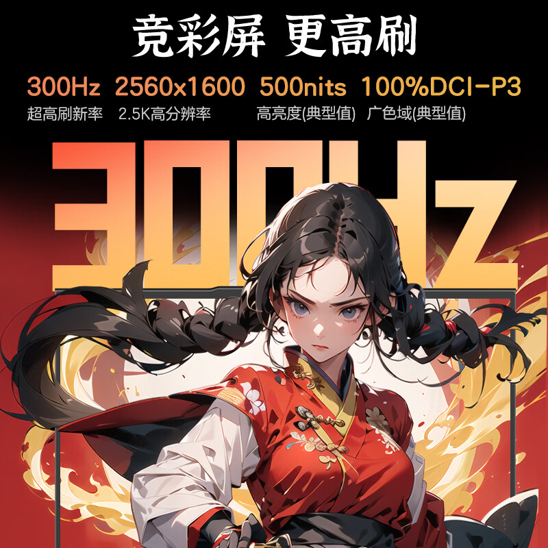 8499 Ԫе 16X ϷۣAI 9 H 365 + RTX5060/5070