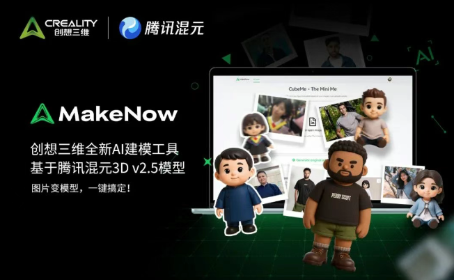 ������ά������Ѷ��Ԫ��3D ��ӡ���� AI ��ģʱ��