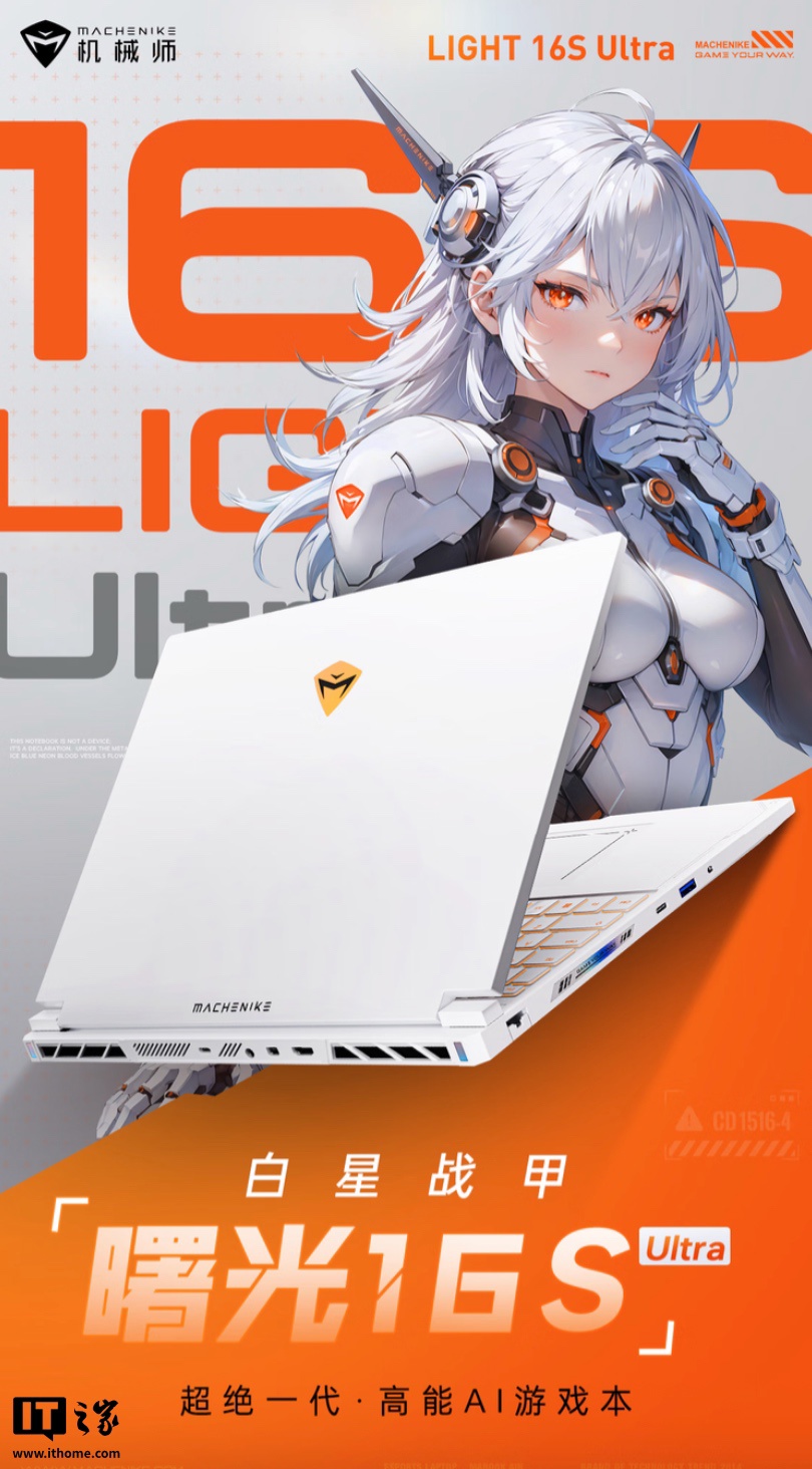 10499 Ԫеʦȫ 16S Ultra տۣUltra 7-255HX + RTX5070 / Ti