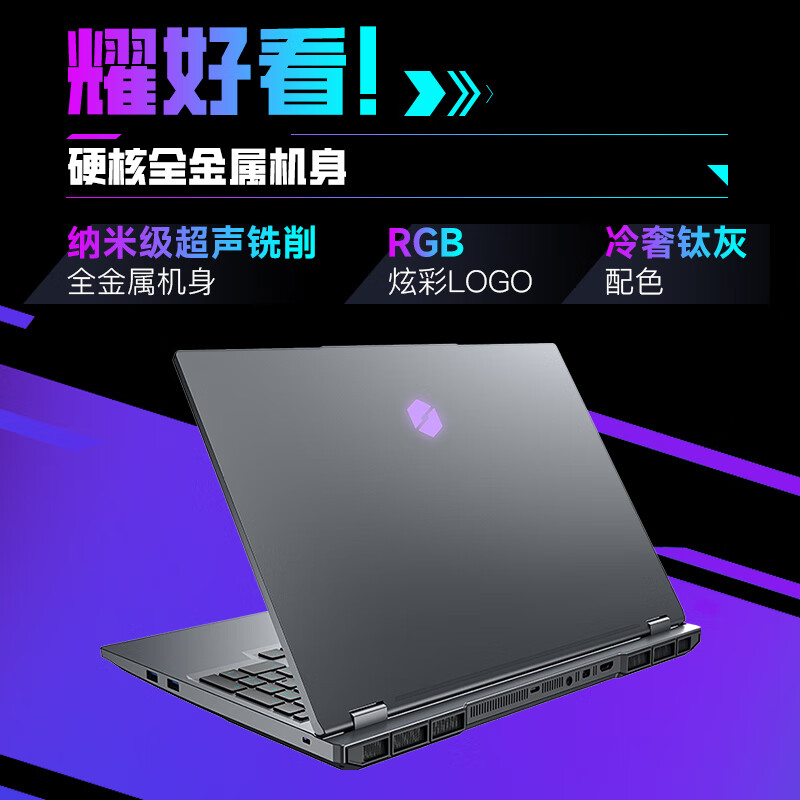 8699 Ԫеҫ 16 Ultra ʼǱ Ultra 7-255HX + RTX5060