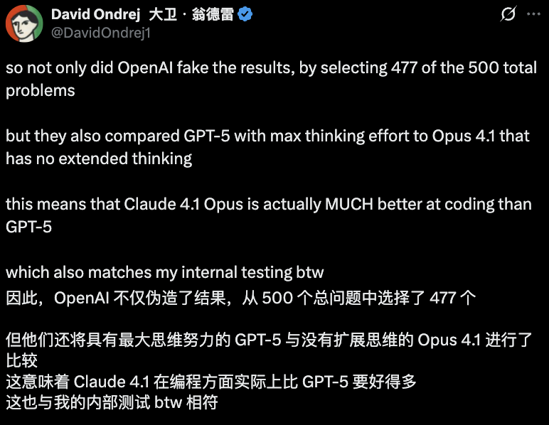 OpenAI GPT-5 编程成绩有猫腻:自删 23 道测试题,关键基准还是自己提的 OpenAI GPT-5 编程成绩有猫腻:自删 23 道测试题,关键基准还是自己提的