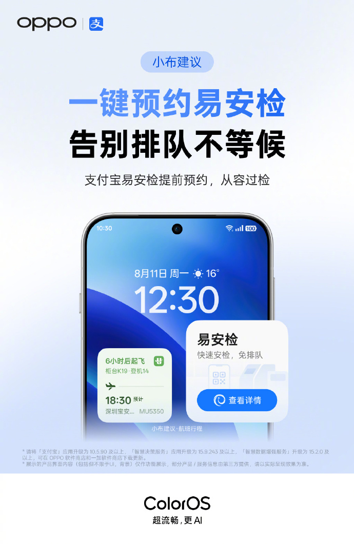 һ��ԤԼ���ٰ��죬OPPO ColorOS ϵͳС����������֧�������װ��족��Ƭ