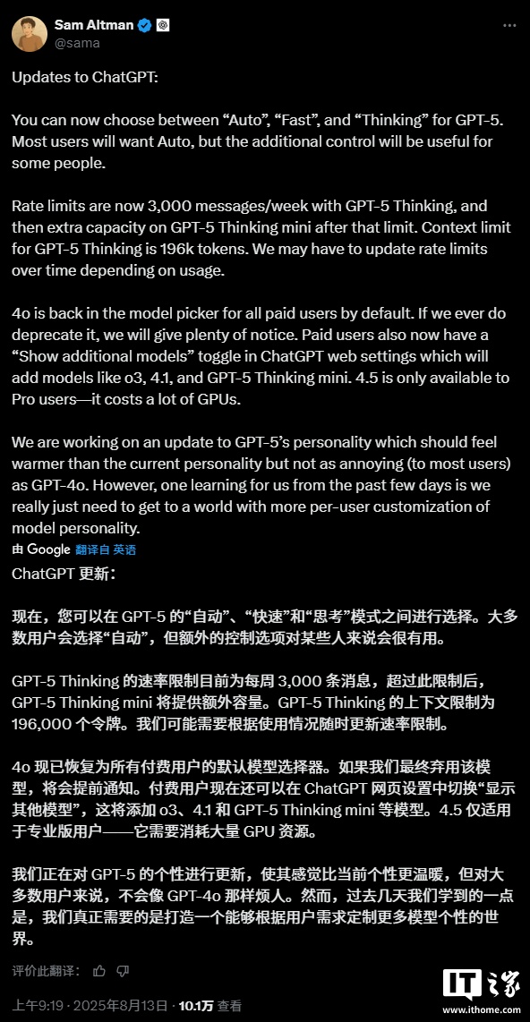 OpenAI ChatGPT ���£�GPT-5 ��������ģʽ��4o ģ�ͻع�