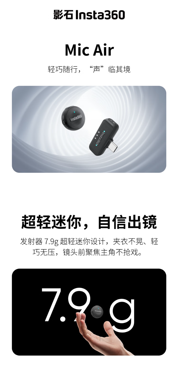  249 ԪӰʯ Insta360  Mic Air ˷磬ֻȫ˶ʹ