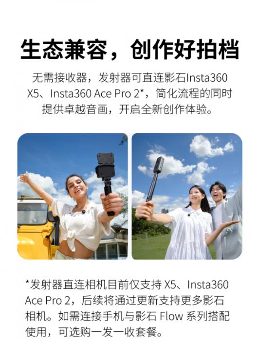�������� 249 Ԫ��Ӱʯ Insta360 ���� Mic Air ��˷磬������ֻ���ȫ��������˶����ʹ��