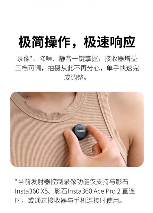 �������� 249 Ԫ��Ӱʯ Insta360 ���� Mic Air ��˷磬������ֻ���ȫ��������˶����ʹ��