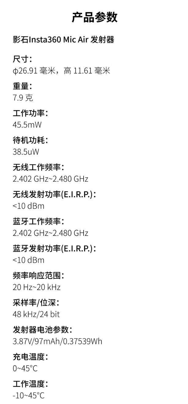 �������� 249 Ԫ��Ӱʯ Insta360 ���� Mic Air ��˷磬������ֻ���ȫ��������˶����ʹ��