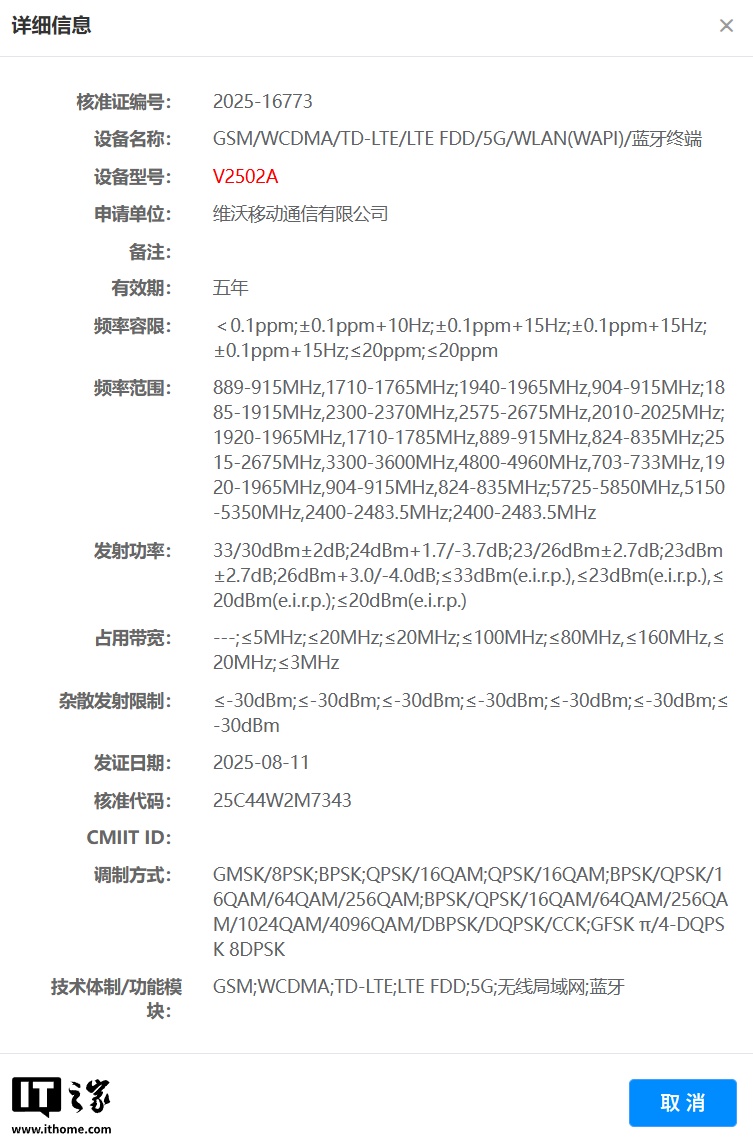 vivo �����»�ͨ���������ߵ��׼��DA ��֧�ֱ����̱��ģ�����Ϊ X300 ϵ��