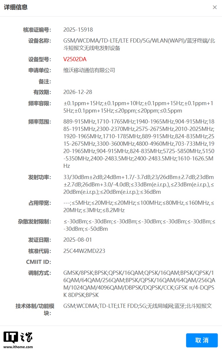 vivo �����»�ͨ���������ߵ��׼��DA ��֧�ֱ����̱��ģ�����Ϊ X300 ϵ��